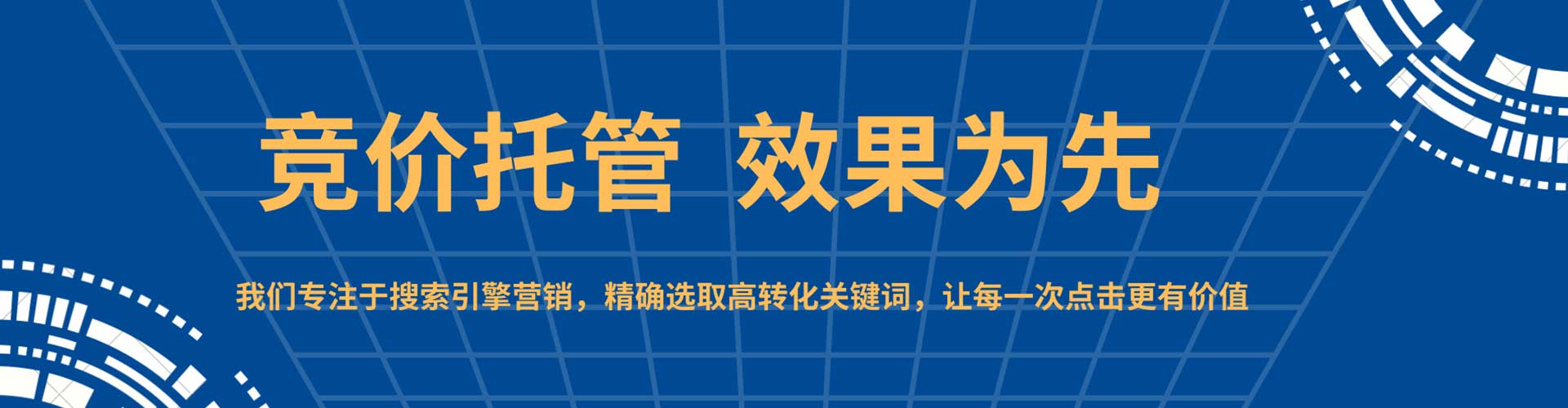 台儿庄sem竞价